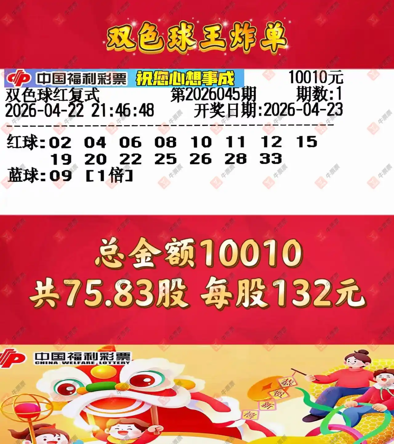 [˫ɫ��] 26045�ڣ�ĺ�������Ʊ744 / ����:ĺ������ / ����ID:1248227