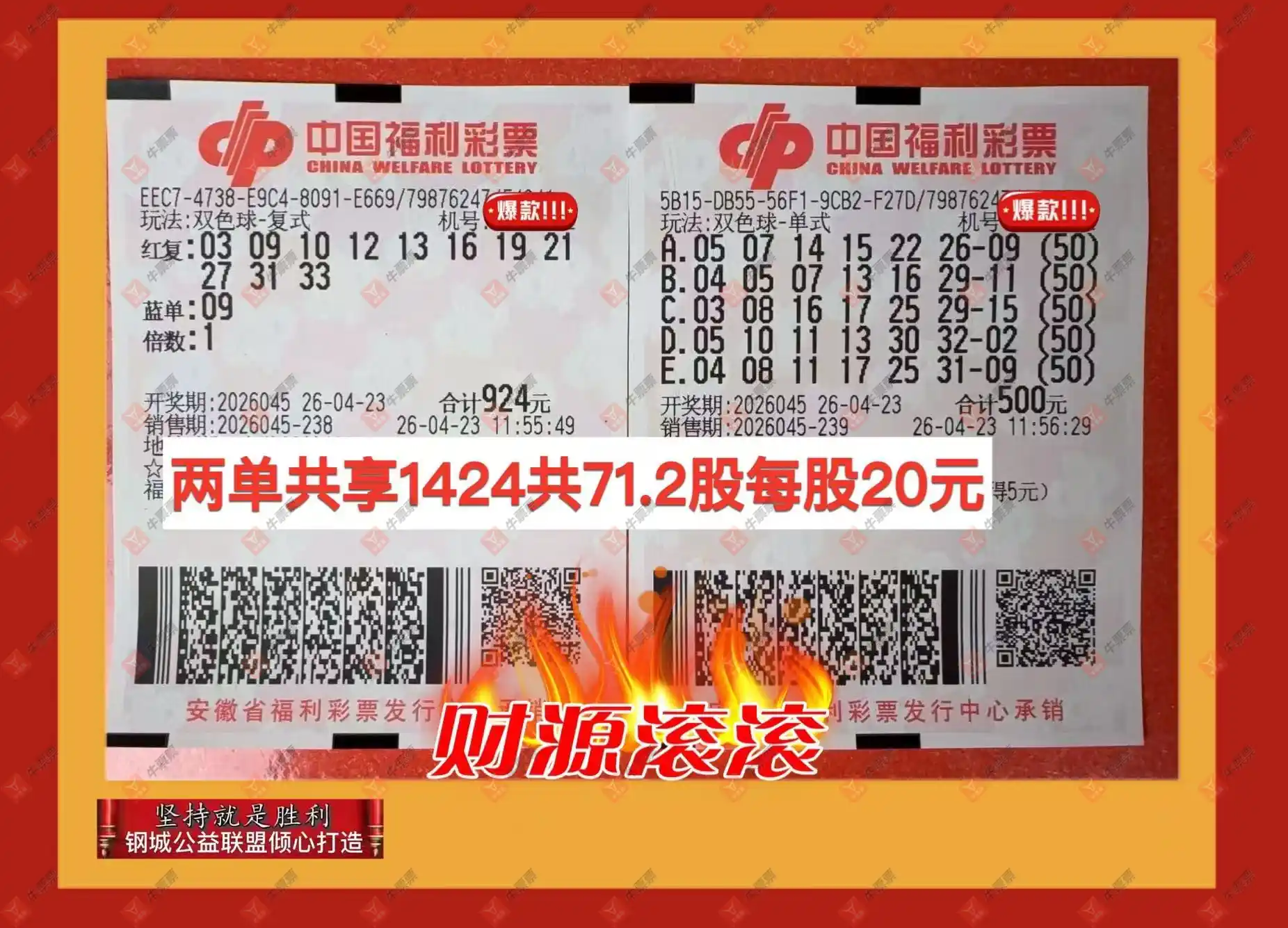 [˫ɫ��] 26045�ڣ�ĺ�������Ʊ131 / ����:ĺ������ / ����ID:1248227