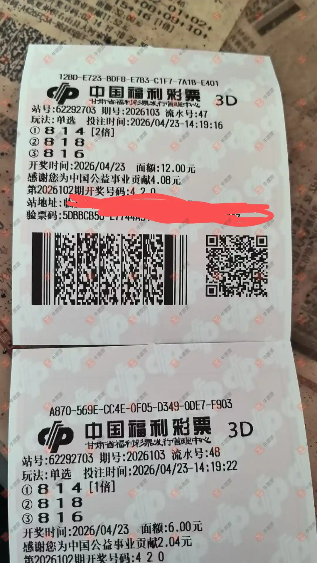 [˫ɫ��] 26045�ڣ����_423138����ɹƱ459 / ����:���_423138 / ����ID:1248300