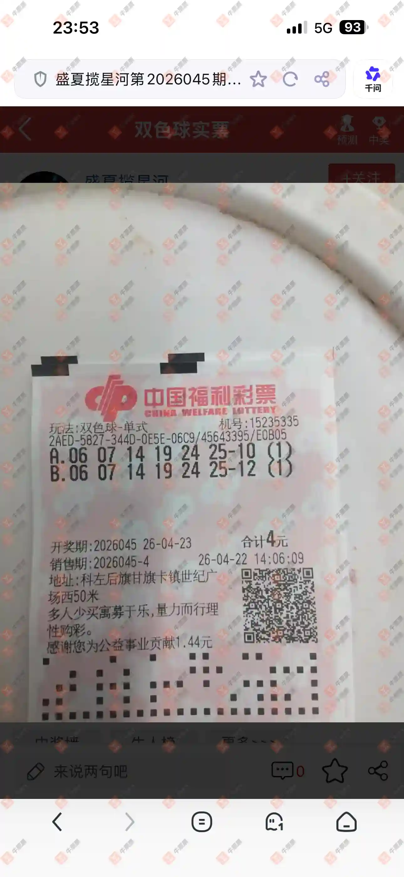 [˫ɫ��] 26045�ڣ����_423138����ɹƱ958 / ����:���_423138 / ����ID:1248300