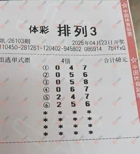 [������] 26103�ڣ���Ʊ���ϴ��� ˫��.02961 / ����:��Ʊ���ϴ��� / ����ID:1248290