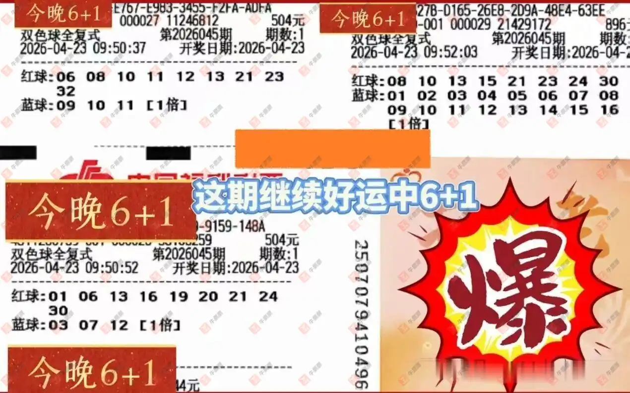 [˫ɫ��] 26045�ڣ��û�9153����ɹƱ366 / ����:�û�9153 / ����ID:1248297