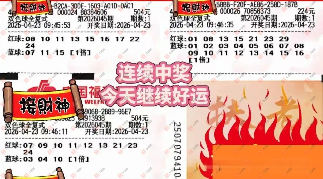 [˫ɫ��] 26045�ڣ��û�9153����ɹƱ745 / ����:�û�9153 / ����ID:1248297