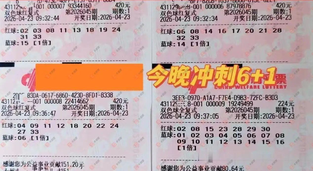 [˫ɫ��] 26045�ڣ��û�9153����ɹƱ271 / ����:�û�9153 / ����ID:1248297