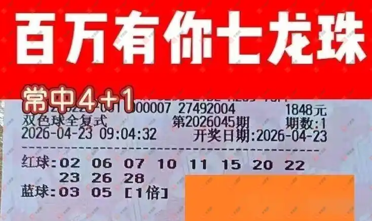 [˫ɫ��] 26045�ڣ��û�9153����ɹƱ118 / ����:�û�9153 / ����ID:1248297