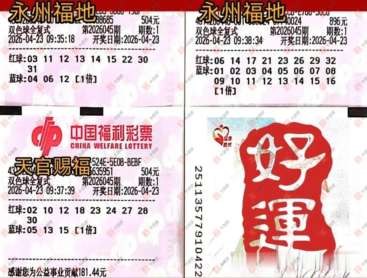 [˫ɫ��] 26045�ڣ��û�9153����ɹƱ169 / ����:�û�9153 / ����ID:1248297