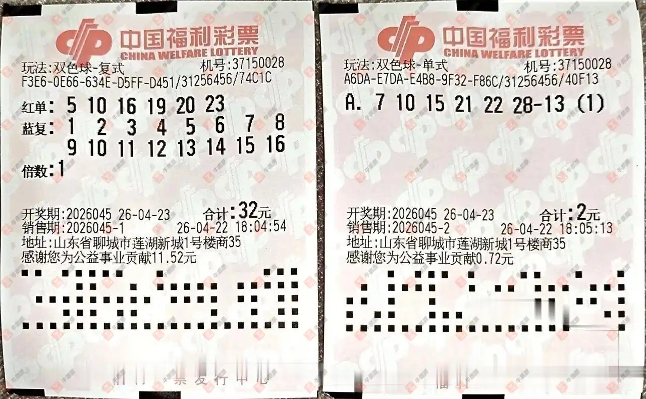 [˫ɫ��] 26045�ڣ��û�9153����ɹƱ653 / ����:�û�9153 / ����ID:1248297