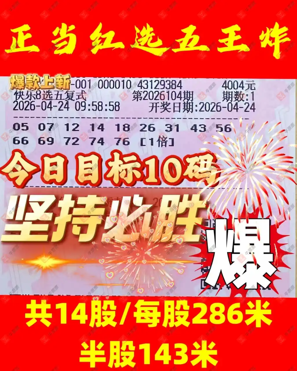 [����8] 26104�ڣ����Ľ��ǽ���ɹƱ416 / ����:���Ľ��� / ����ID:1248774