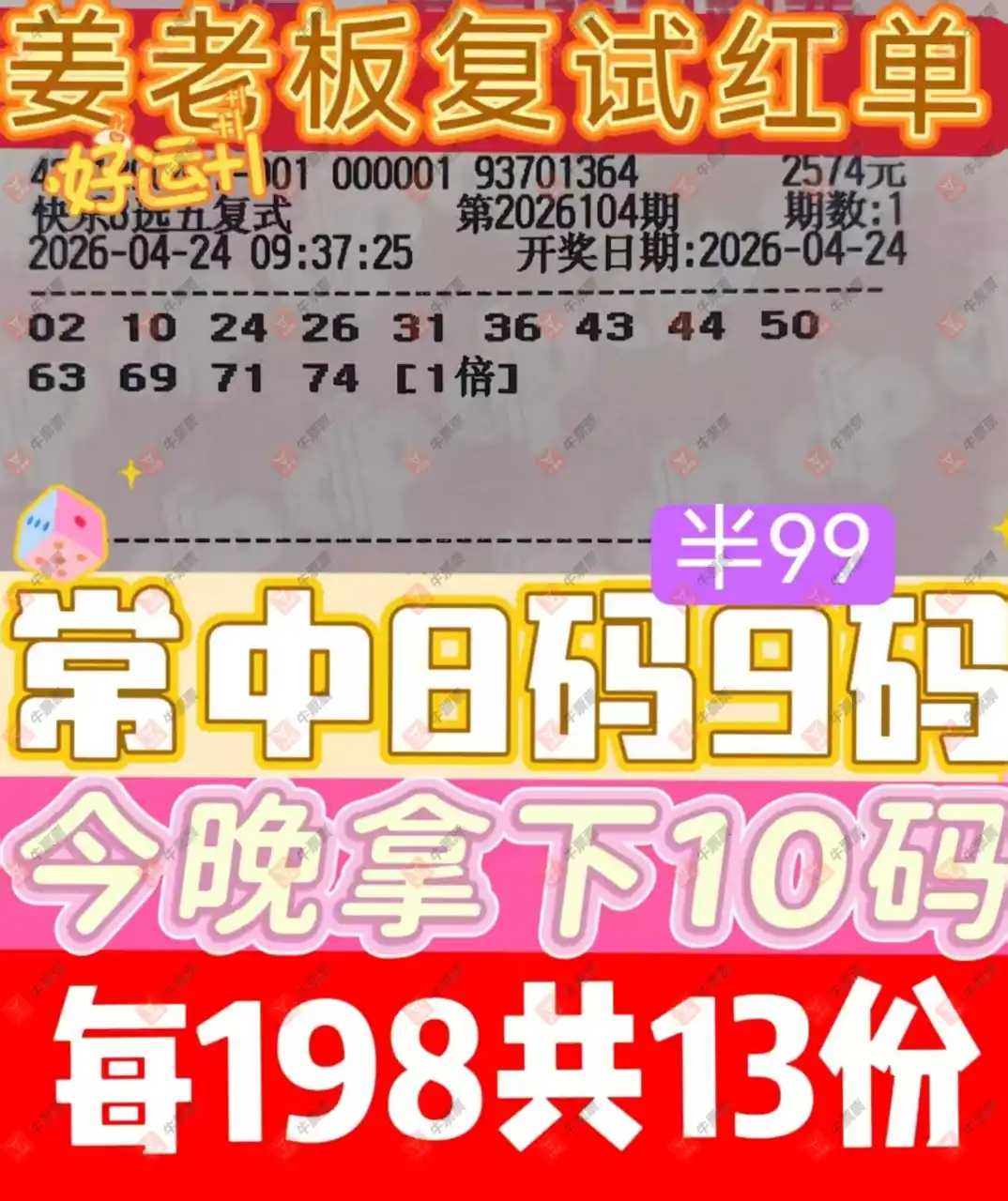 [����8] 26104�ڣ����Ľ��ǽ���ɹƱ26 / ����:���Ľ��� / ����ID:1248774