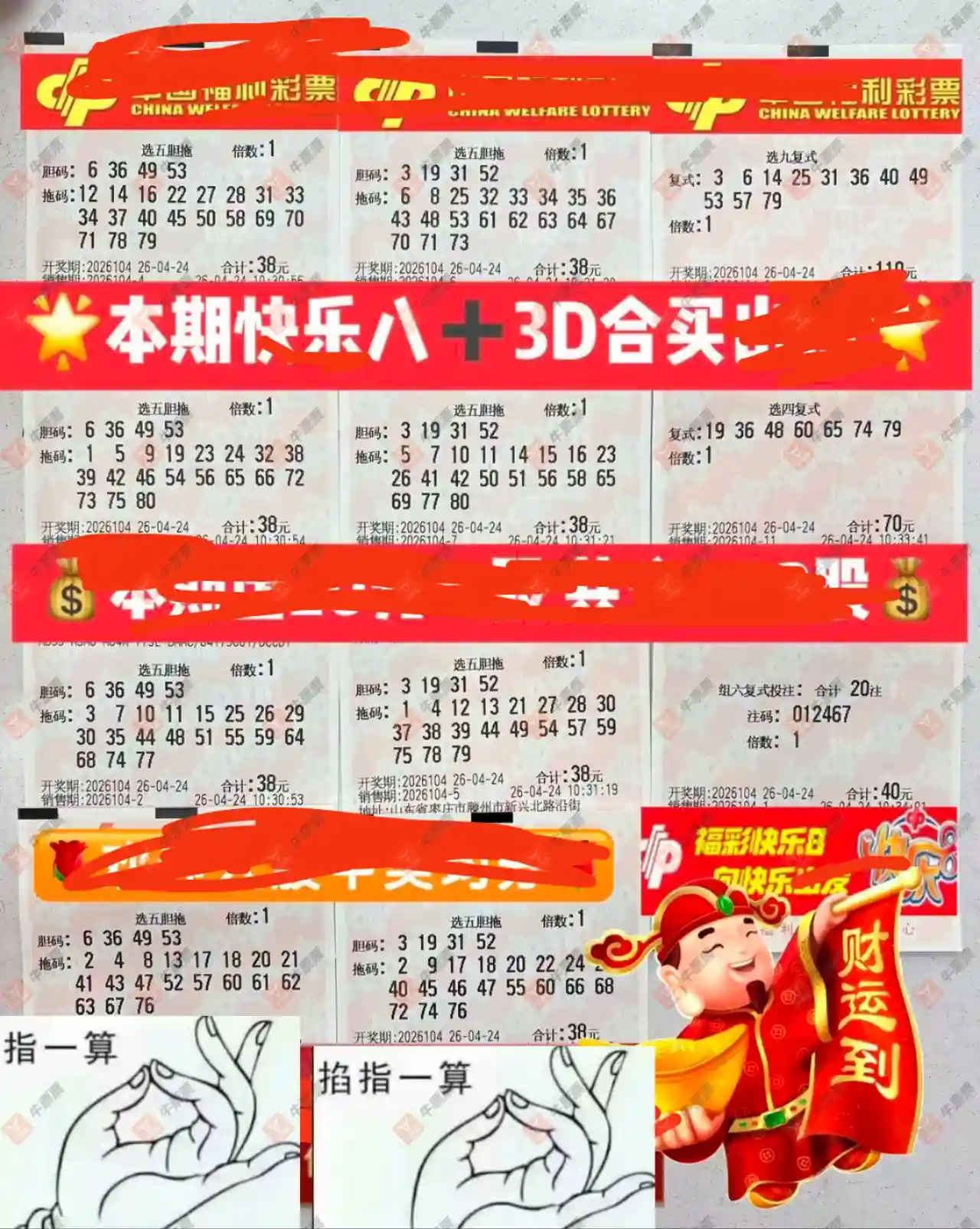 [����8] 26104�ڣ�������̦����ɹƱ127 / ����:������̦ / ����ID:1248772