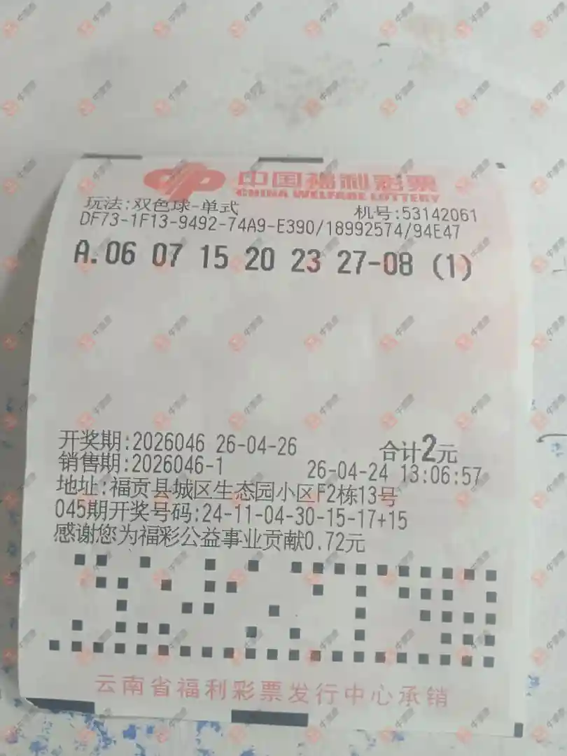 [˫ɫ��] 26046�ڣ��ǻ�֮�����ɹƱ781 / ����:�ǻ�֮�� / ����ID:1248769