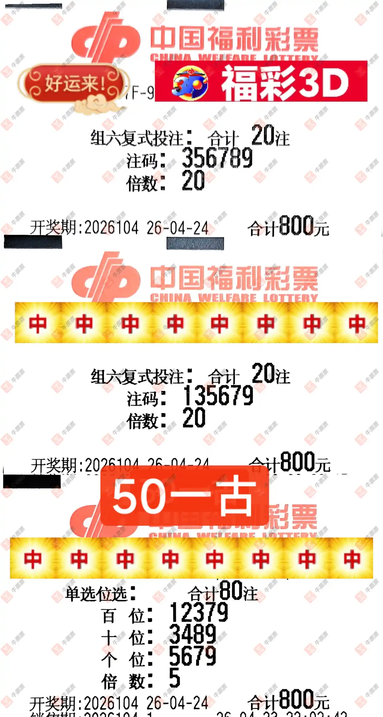 [����3D] 26104�ڣ����Ľ��ǽ���ɹƱ223 / ����:���Ľ��� / ����ID:1248767