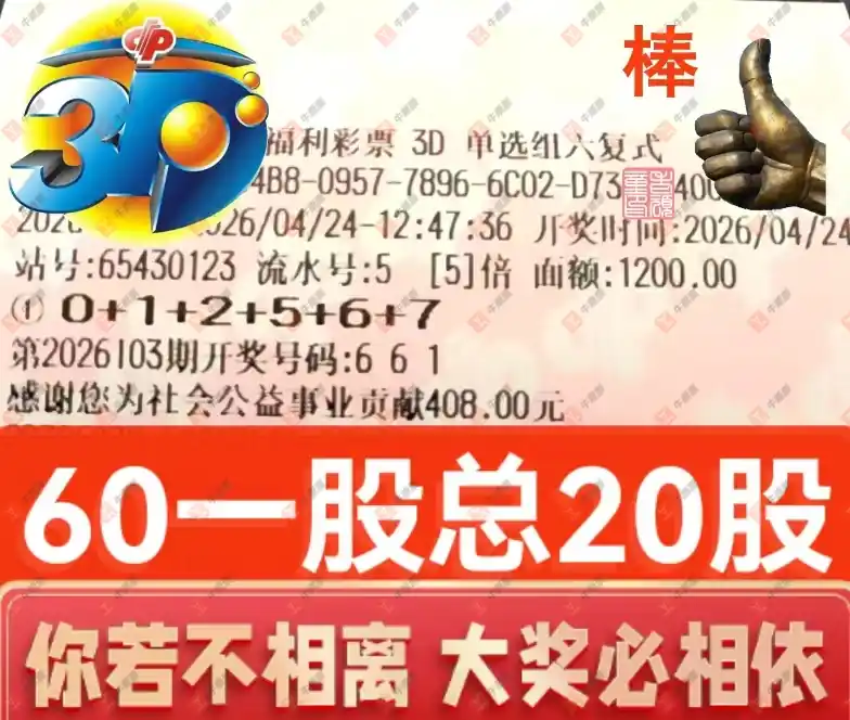 [����3D] 26104�ڣ����Ľ��ǽ���ɹƱ226 / ����:���Ľ��� / ����ID:1248767