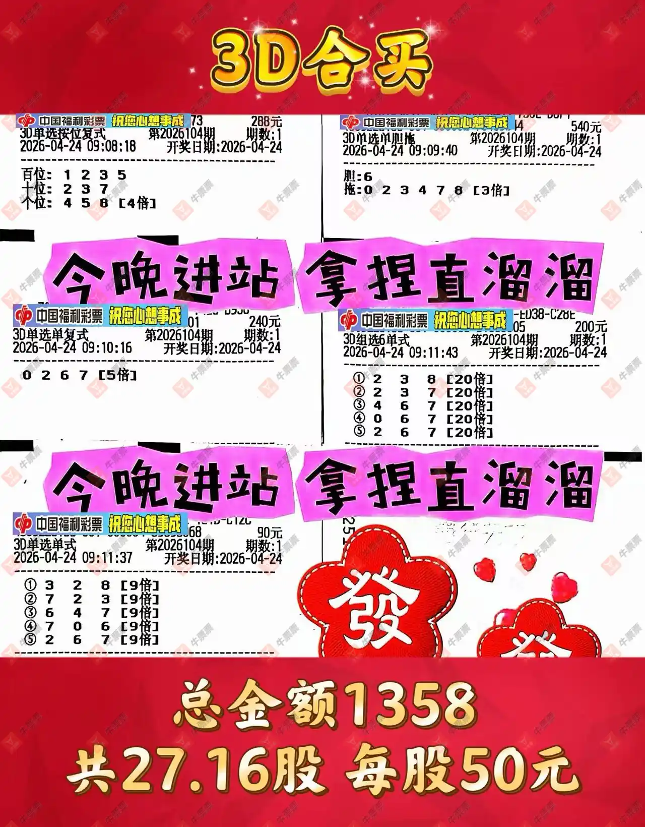 [����3D] 26104�ڣ����Ľ��ǽ���ɹƱ589 / ����:���Ľ��� / ����ID:1248767