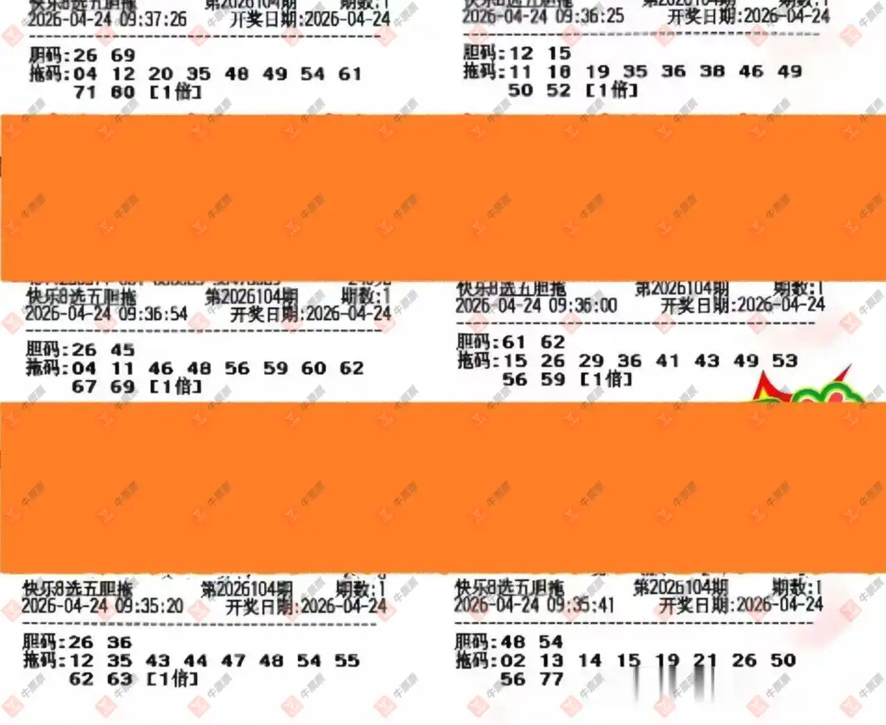 [����8] 26104�ڣ���һĨ�������ɹƱ456 / ����:��һĨ���� / ����ID:1248841