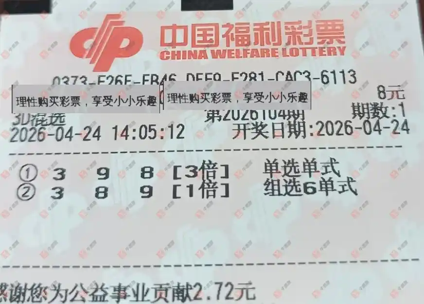 [����3D] 26104�ڣ����_423138����ɹƱ670 / ����:���_423138 / ����ID:1248840