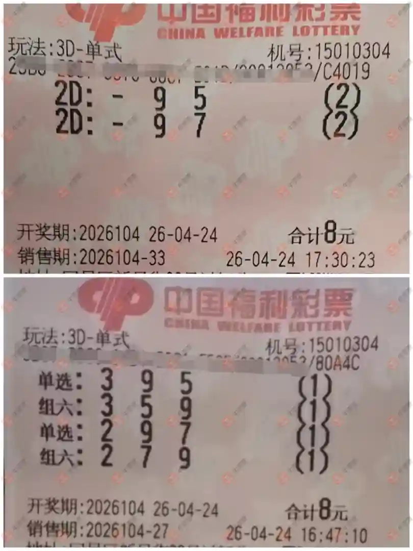 [����3D] 26104�ڣ��û�9153����ɹƱ810 / ����:�û�9153 / ����ID:1248837