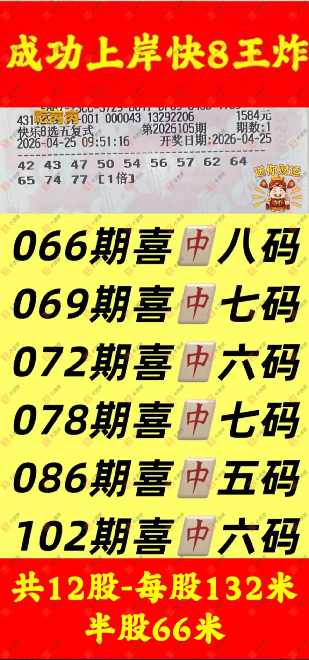 [����8] 26105�ڣ�ɹƱ�򿨵�N�죬���ż�ֵ�����214 / ����:��ľ΢�� / ����ID:1249325