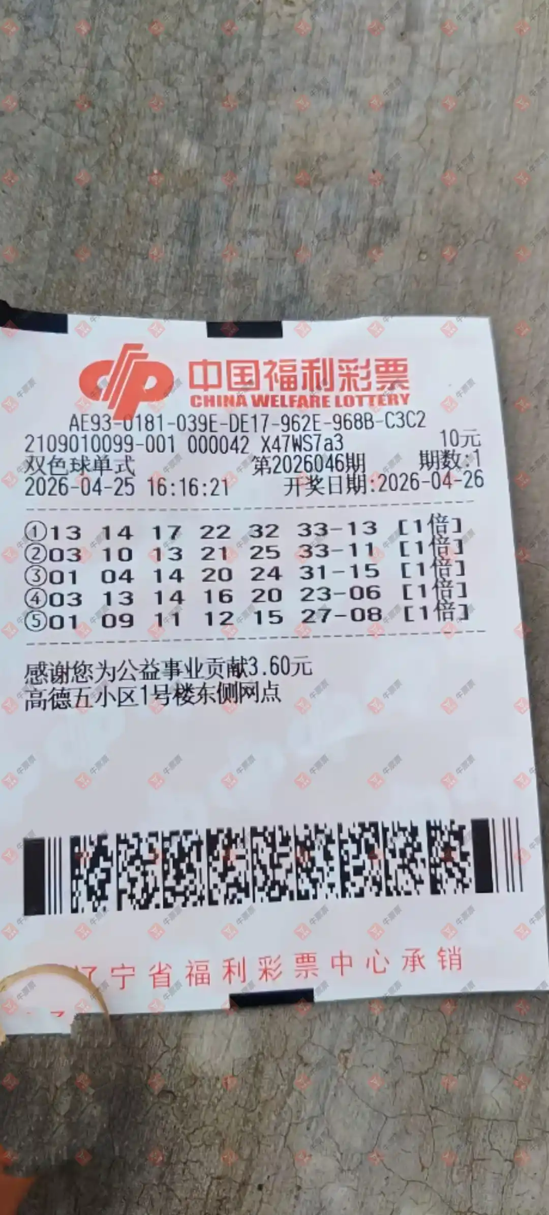 [˫ɫ��] 26046�ڣ����Ľ��ǽ���ɹƱ456 / ����:���Ľ��� / ����ID:1249856