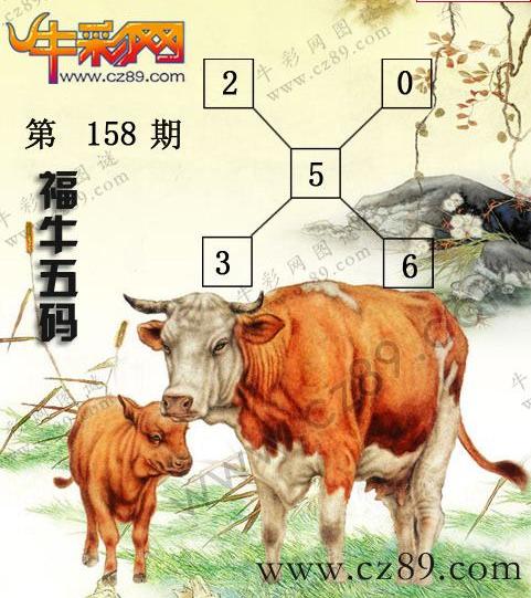 21158期福彩3d图谜牛彩一句定三码原创