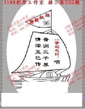 21332期排列三5188图谜特一级会员版