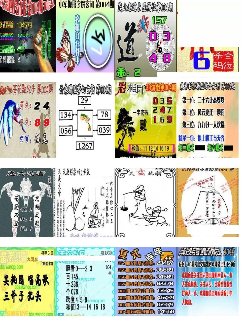 21004期福彩3d为彩吧小军图版系列