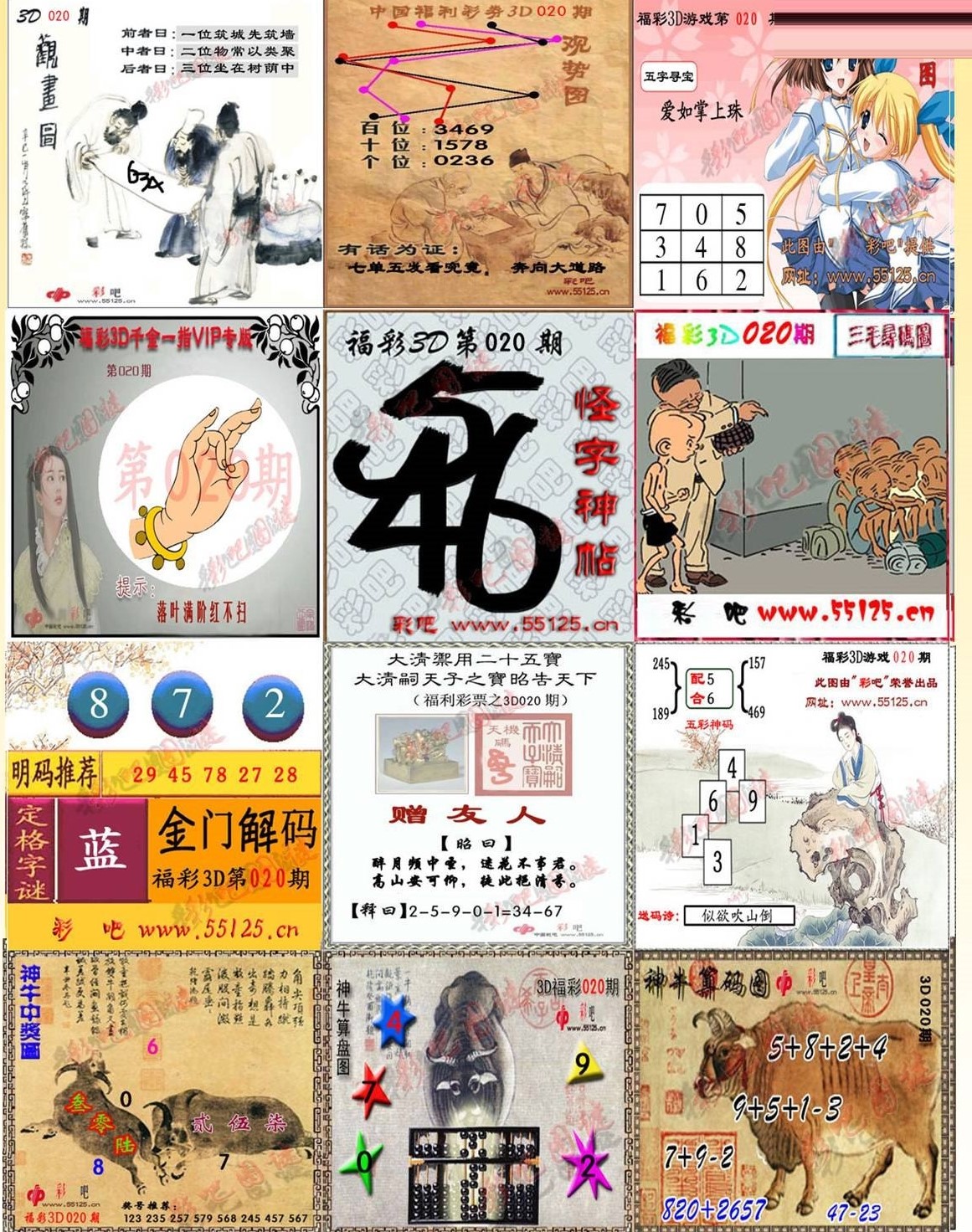 21020期福彩3d 为彩吧彩报图版系列