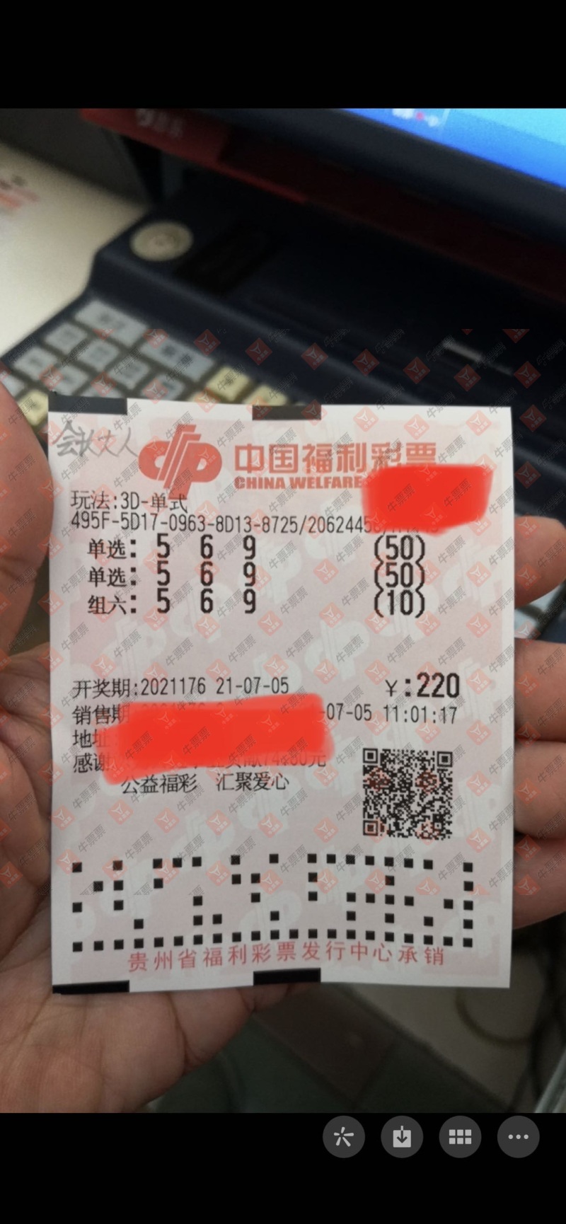 21176期单式实票参考