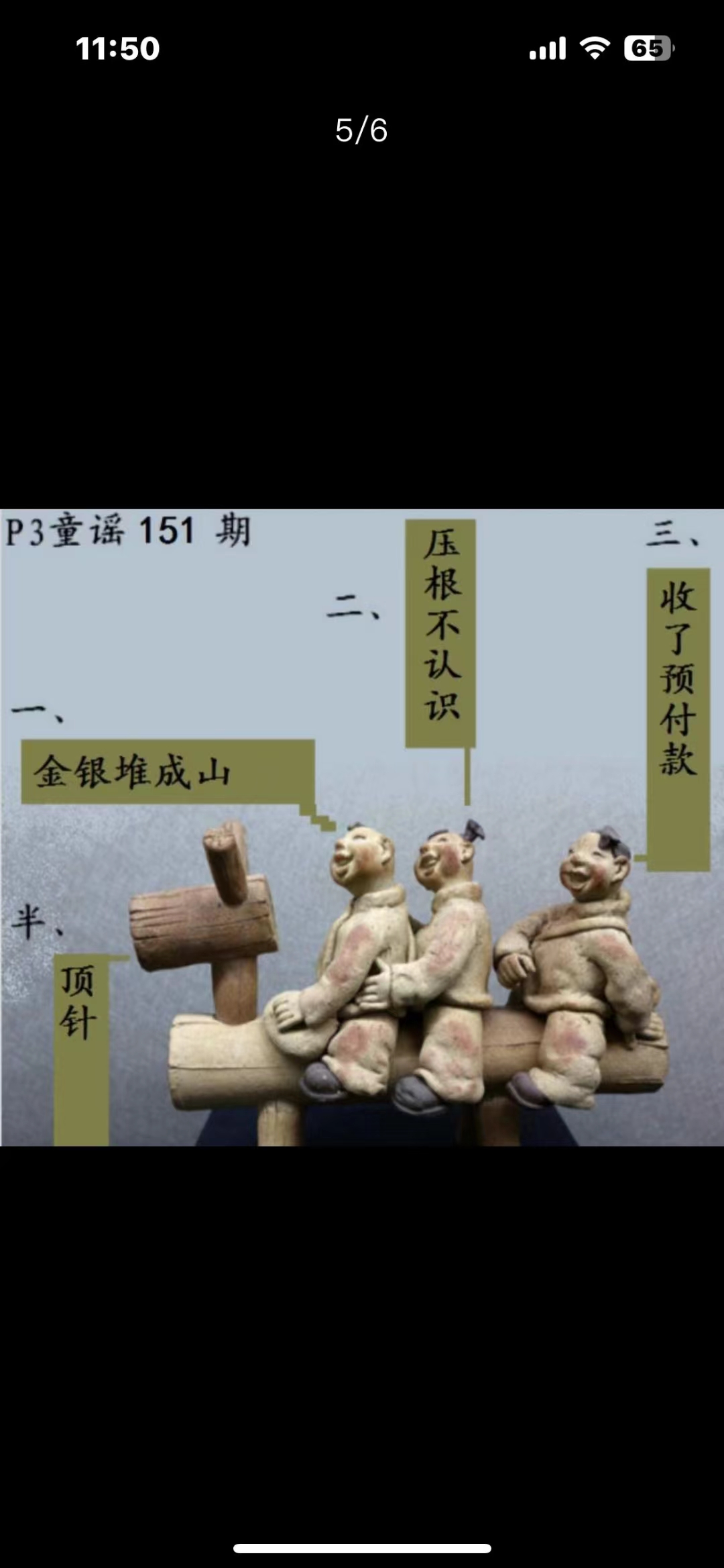 24151期排列三 童谣字迷