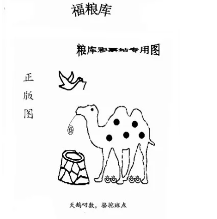 福彩3d24152期字谜图谜藏机图解太湖玄机图粮库图