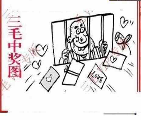 24059期: 三毛3D精品图谜