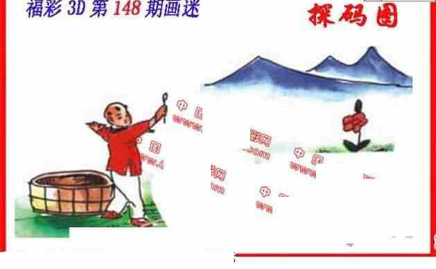 23148期: 福彩3D丹东全图分析