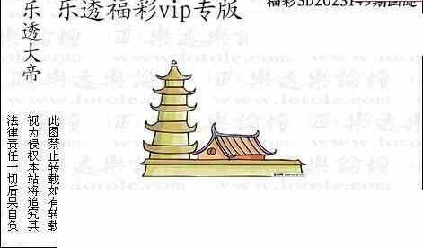 23149期: 3D蝴蝶世家蝴蝶彩图