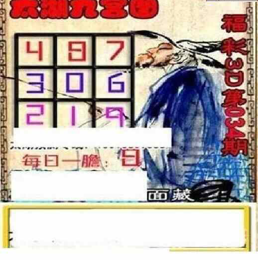 24034期: 太湖图福彩3D精品预测