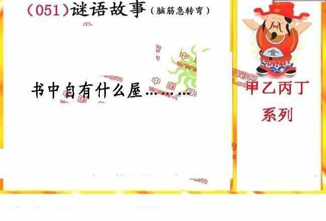 24051期: 福彩3D丹东全图分析