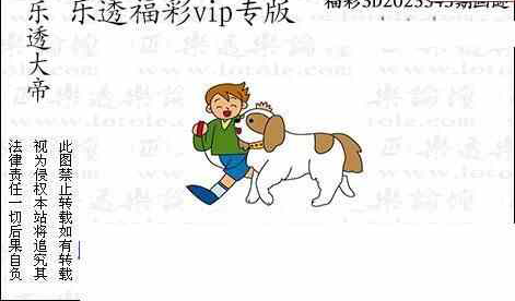 23343期: 3D蝴蝶世家蝴蝶彩图