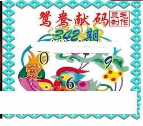 23342期: 三毛3D精品图谜