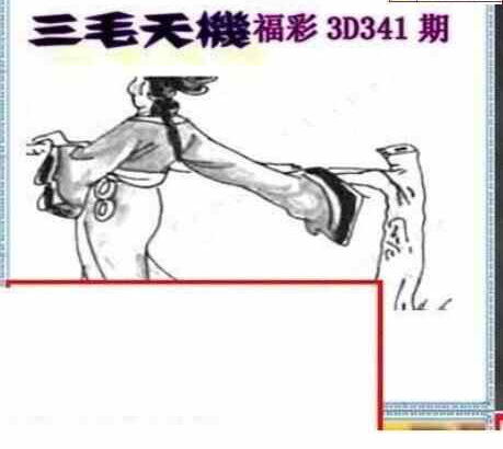 23341期: 三毛3D精品图谜