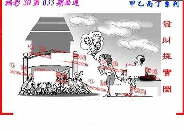 24033期: 福彩3D丹东全图分析