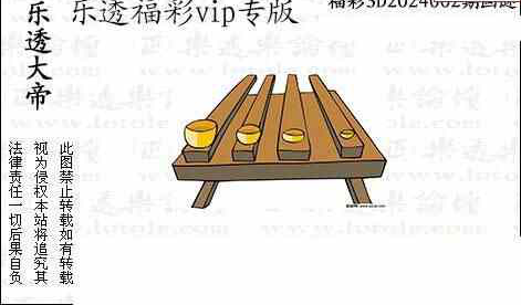 24002期: 3D蝴蝶世家蝴蝶彩图