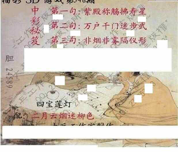 23348期: 大兵福彩3D黄金报图版