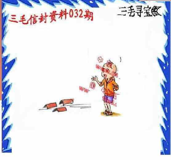 24032期: 福彩3D丹东全图分析