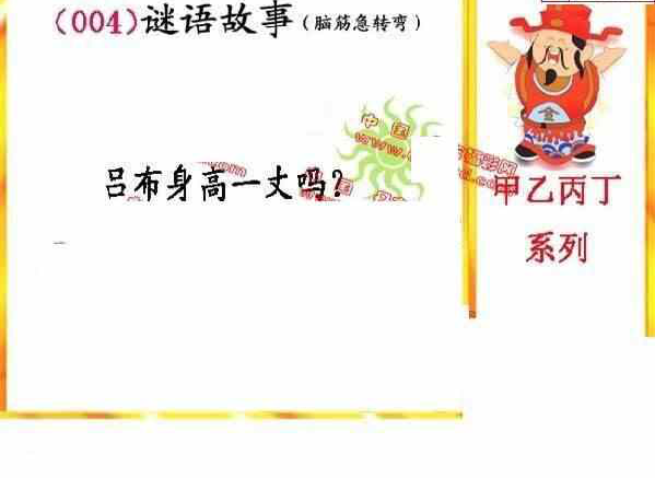 24004期: 福彩3D丹东全图分析