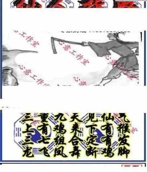 24059期: 三毛3D精品图谜