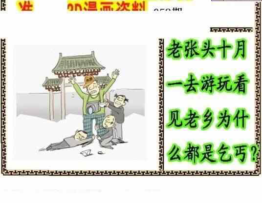 24058期: 福彩3D丹东全图分析