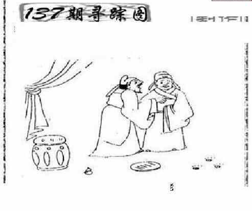 23137期: 三毛3D精品图谜