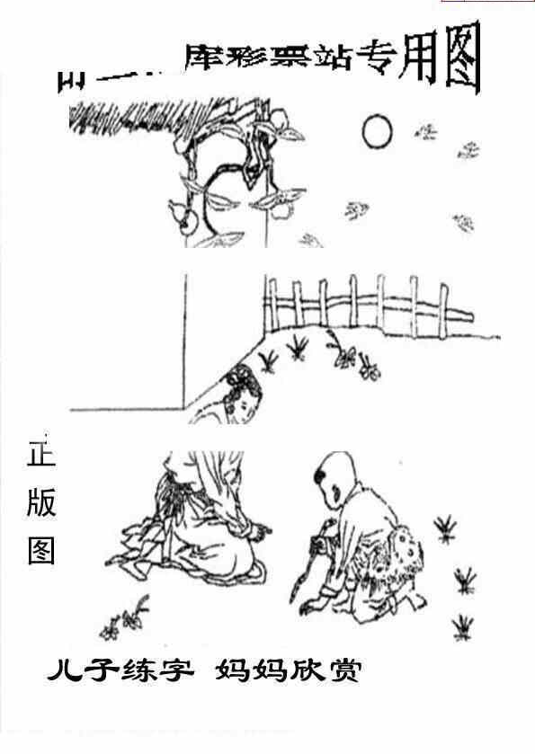 24017期: 老村长福彩3D天天图谜