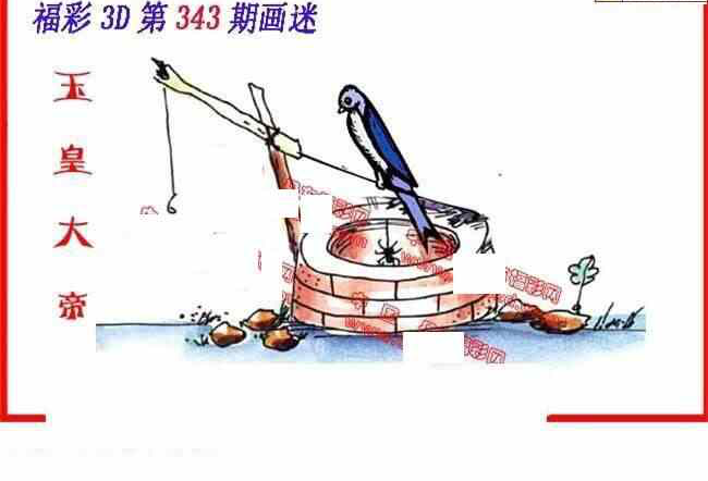 23343期: 福彩3D丹东全图分析