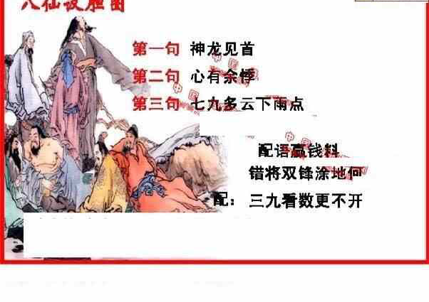 24064期: 福彩3D丹东全图分析