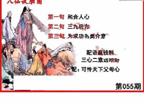 24055期: 福彩3D丹东全图分析